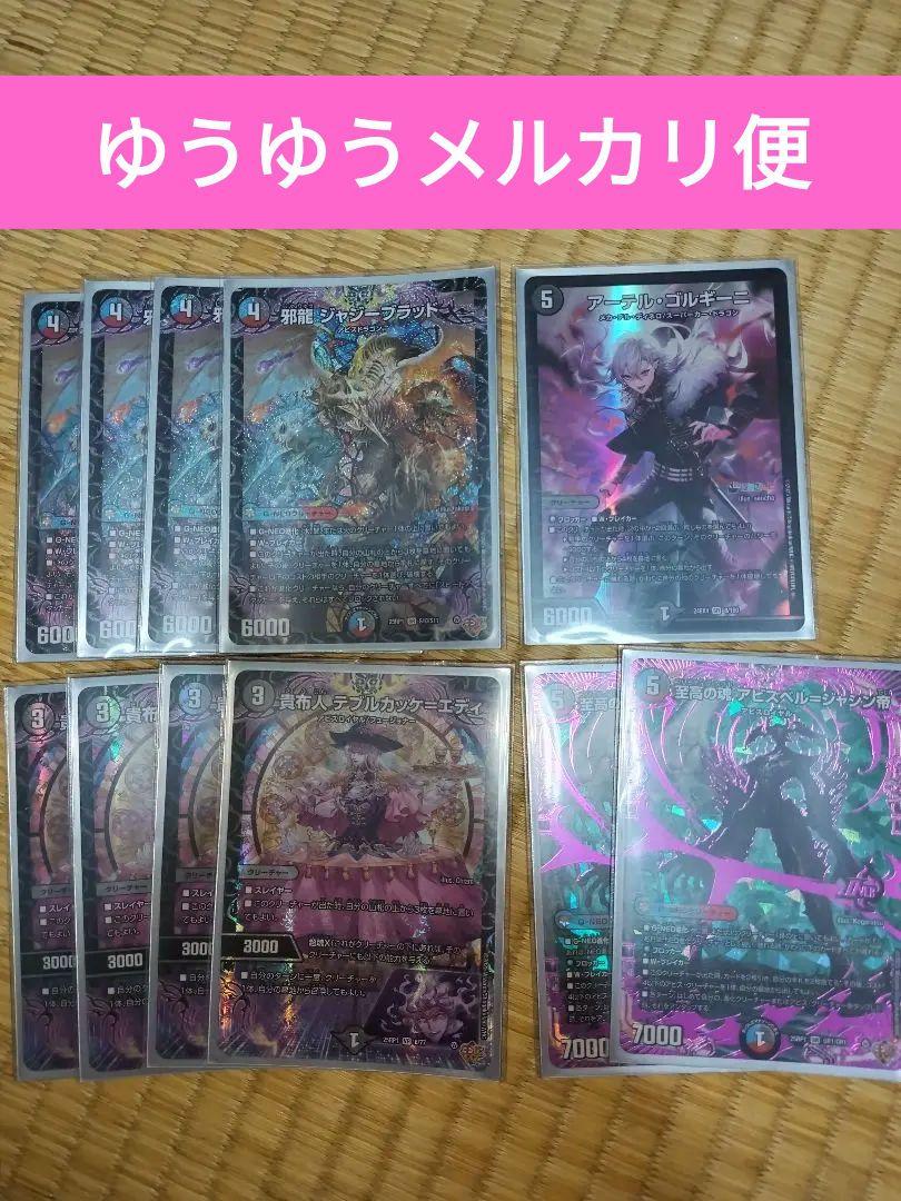 クローシスアビスパーツ　ジャジーブラッド　アーテルゴルギーニ　デブルカッケエディ