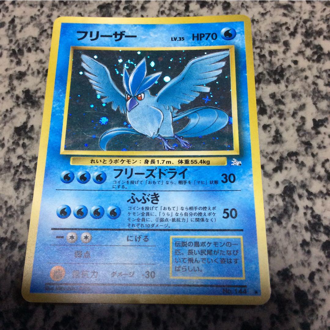 ポケモン カード 旧裏 フリーザー メルカリ ポケモン カード 旧裏 フリーザー メルカリ