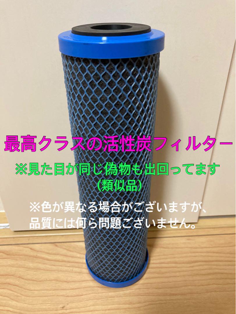 【新作】洗車用 純水器前処理 塩素除去器(活性炭フィルター1本付き)