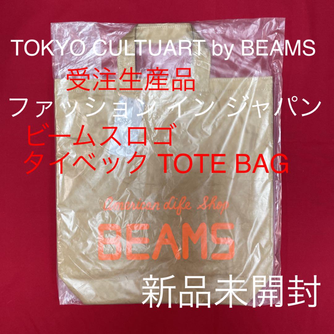 割引販促 Beams 受注生産品 タイベック トートバッグ 割引卸売り メンズ バッグ Dcwaindefla Dz 割引販促 Beams 受注生産品 タイベック トートバッグ 割引卸売り メンズ バッグ Dcwaindefla Dz
