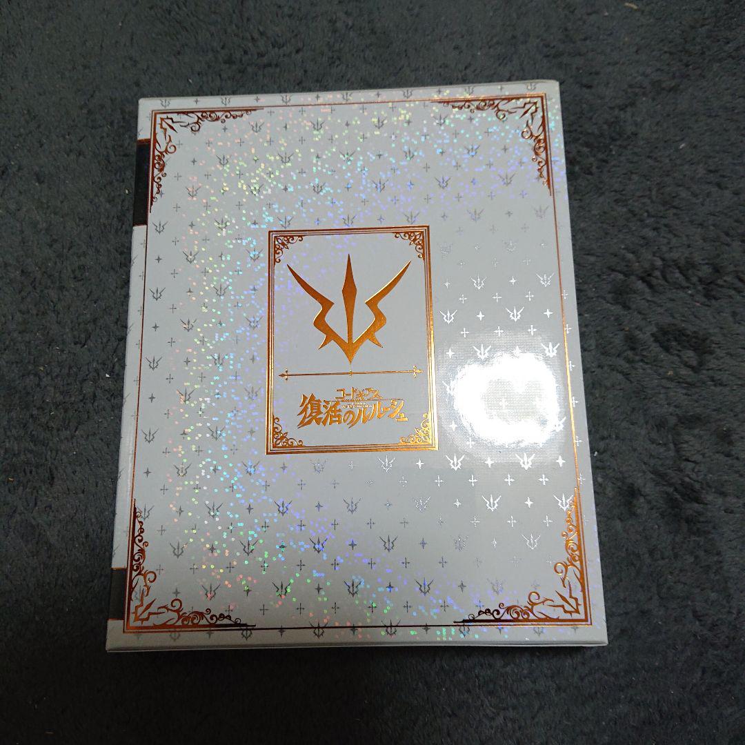 コードギアス BOX全巻セット＋復活のルルーシュ