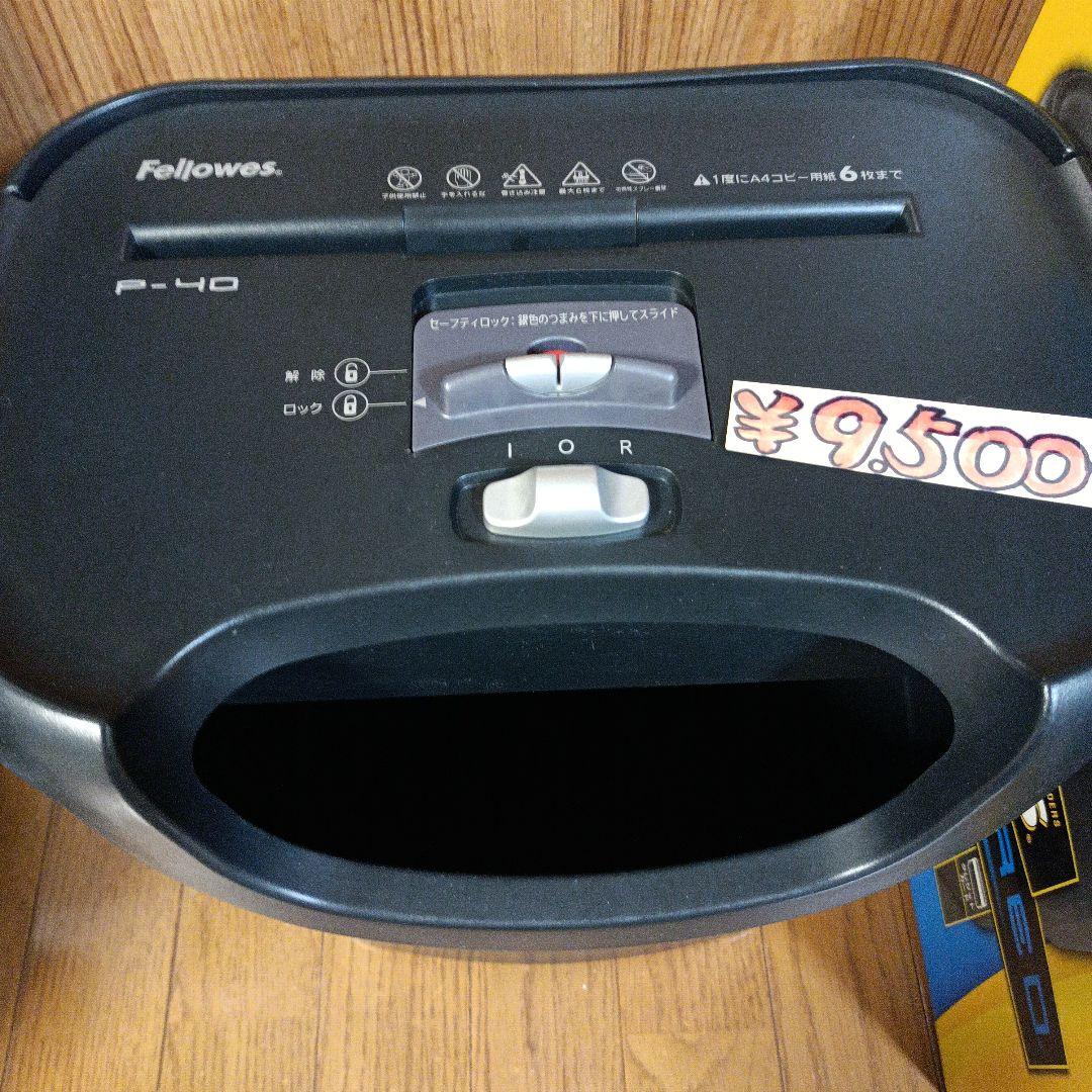Fellowes　家庭用　シュレッダー　P-40 フェローズ　新品未使用　箱付き