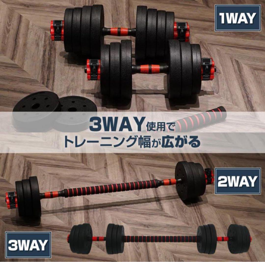 【新作入荷!!】 20kg 可変式 新品】ダンベル 2セット バーベル 多機能3way 40kg ウエイトトレーニング