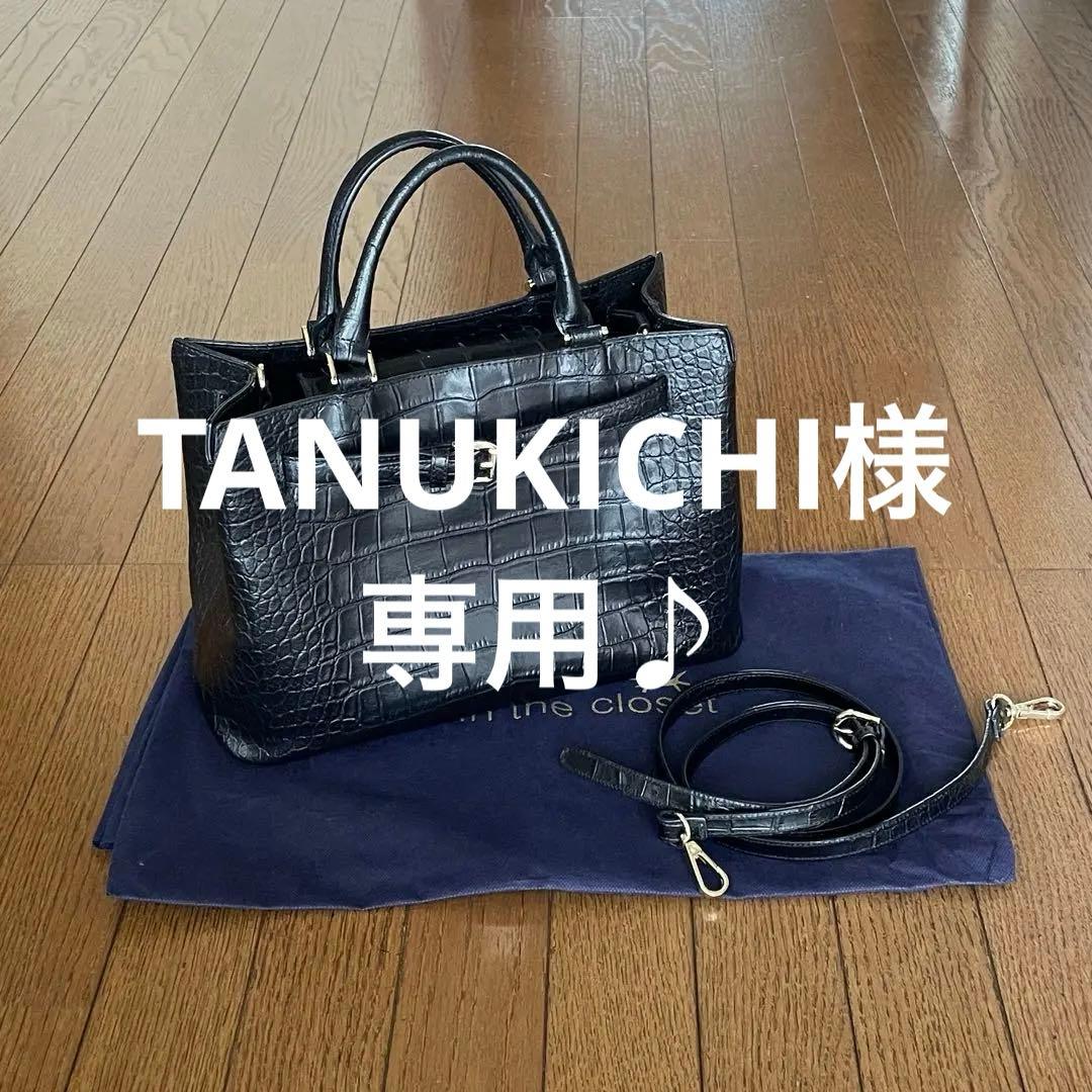 cat in the closet レザー クロコ型押し 2way バッグ 完売 aus-linkwa