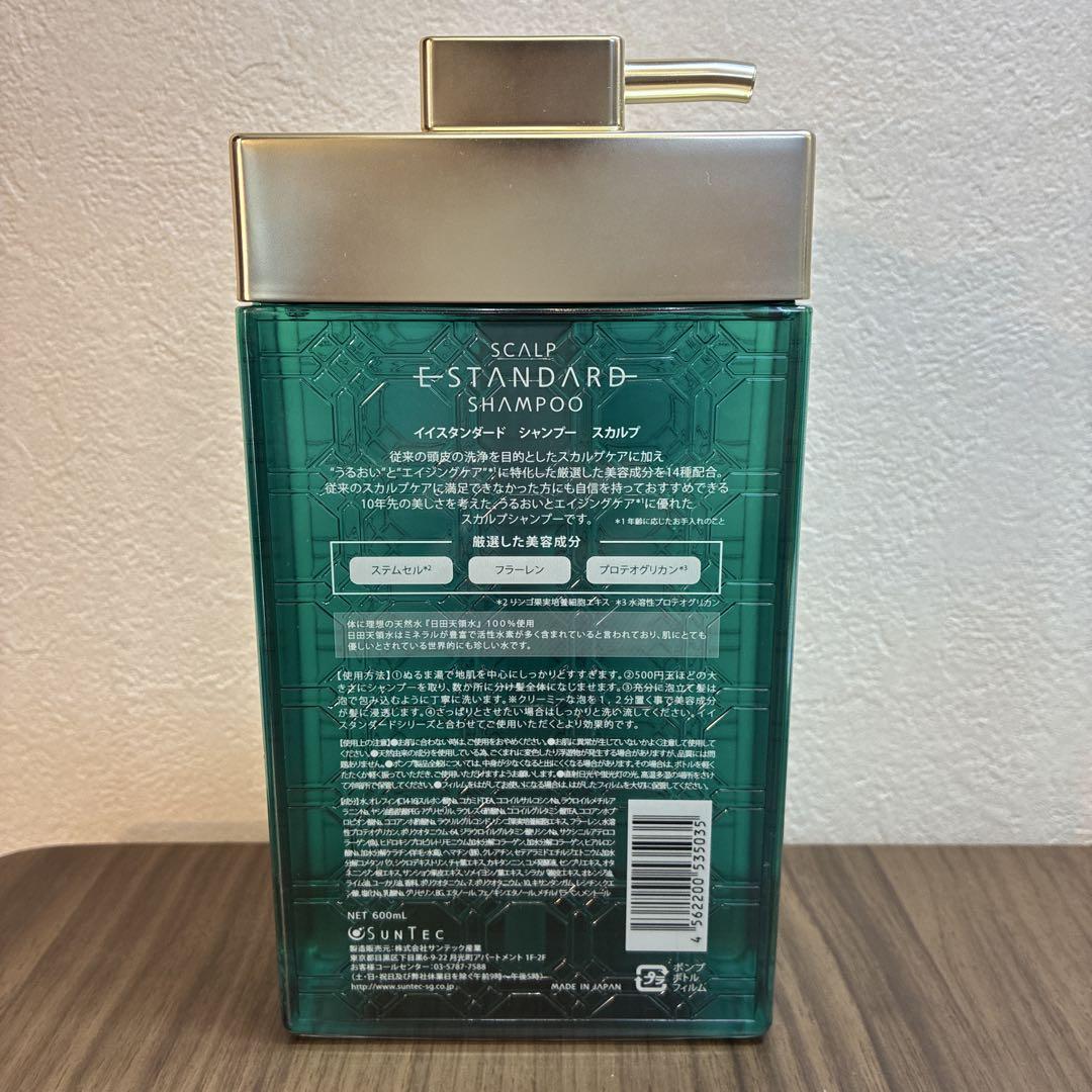 E-STANDARDシャンプー&トリートメント(スカルプ)600ml neesa_estandard600