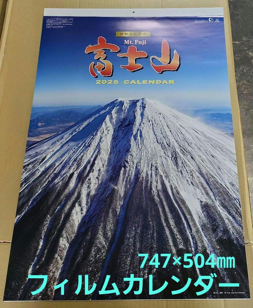2025年フィルムカレンダー壁掛けカレンダー富士山