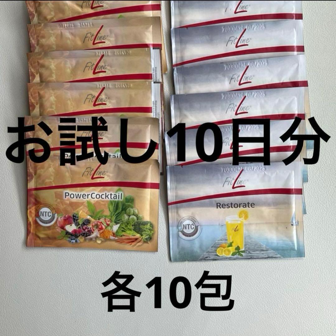 Fitline フィットライン パワーカクテル レストレイト