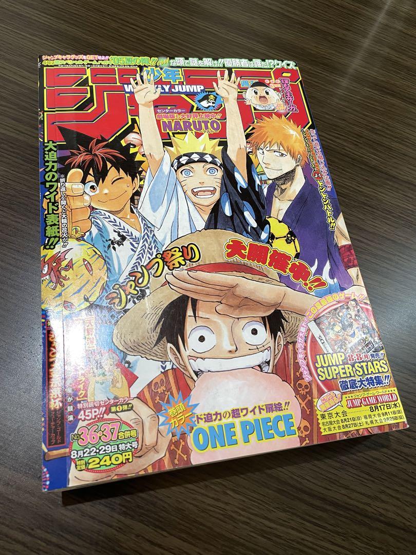 少年ジャンプ 合併号 5冊セット