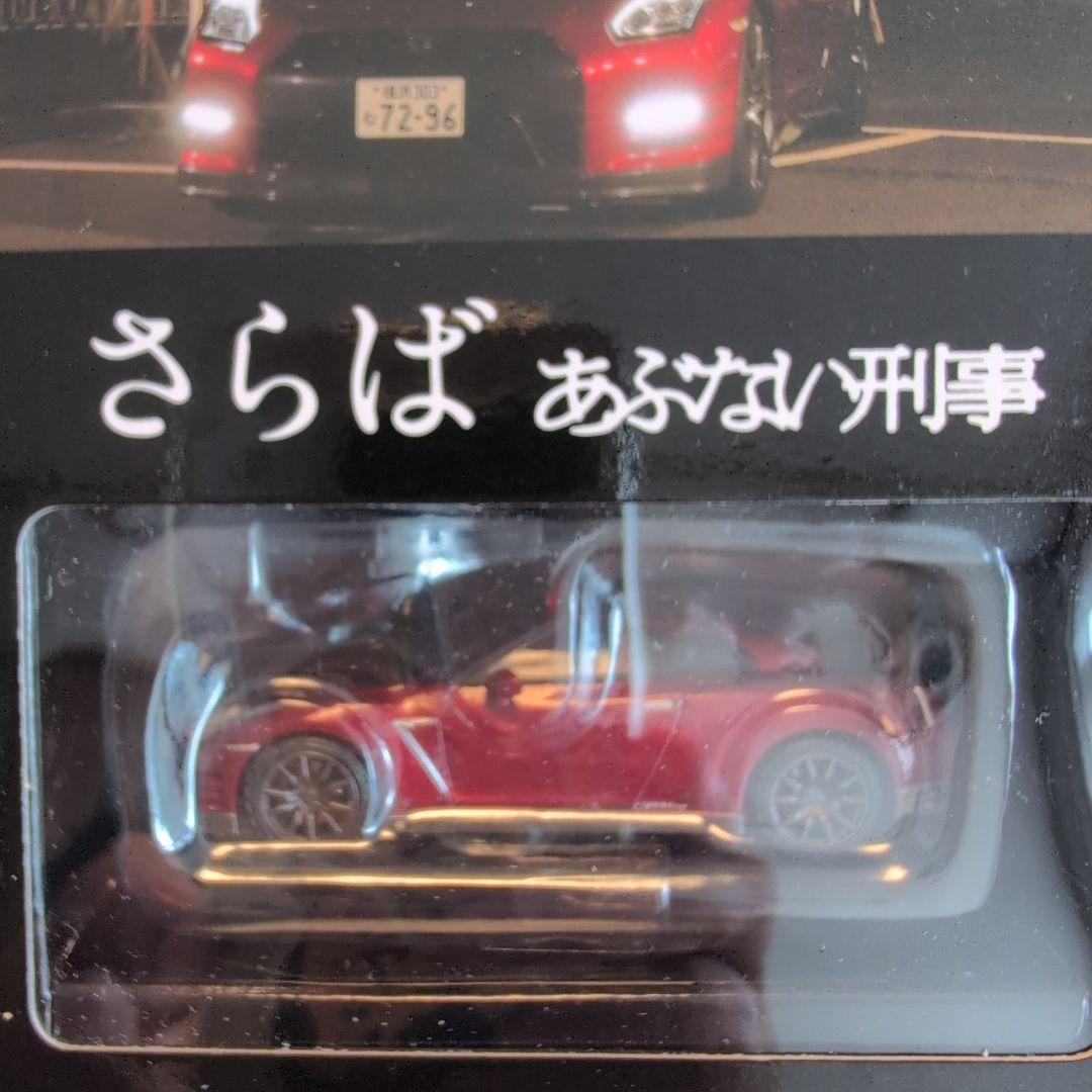 さらばあぶない刑事 VOL.1トミカリミテッドヴィンテージネオ ニッサンGT-R トミカリミテッドヴィンテージネオ さらば あぶない刑事 VOL.01