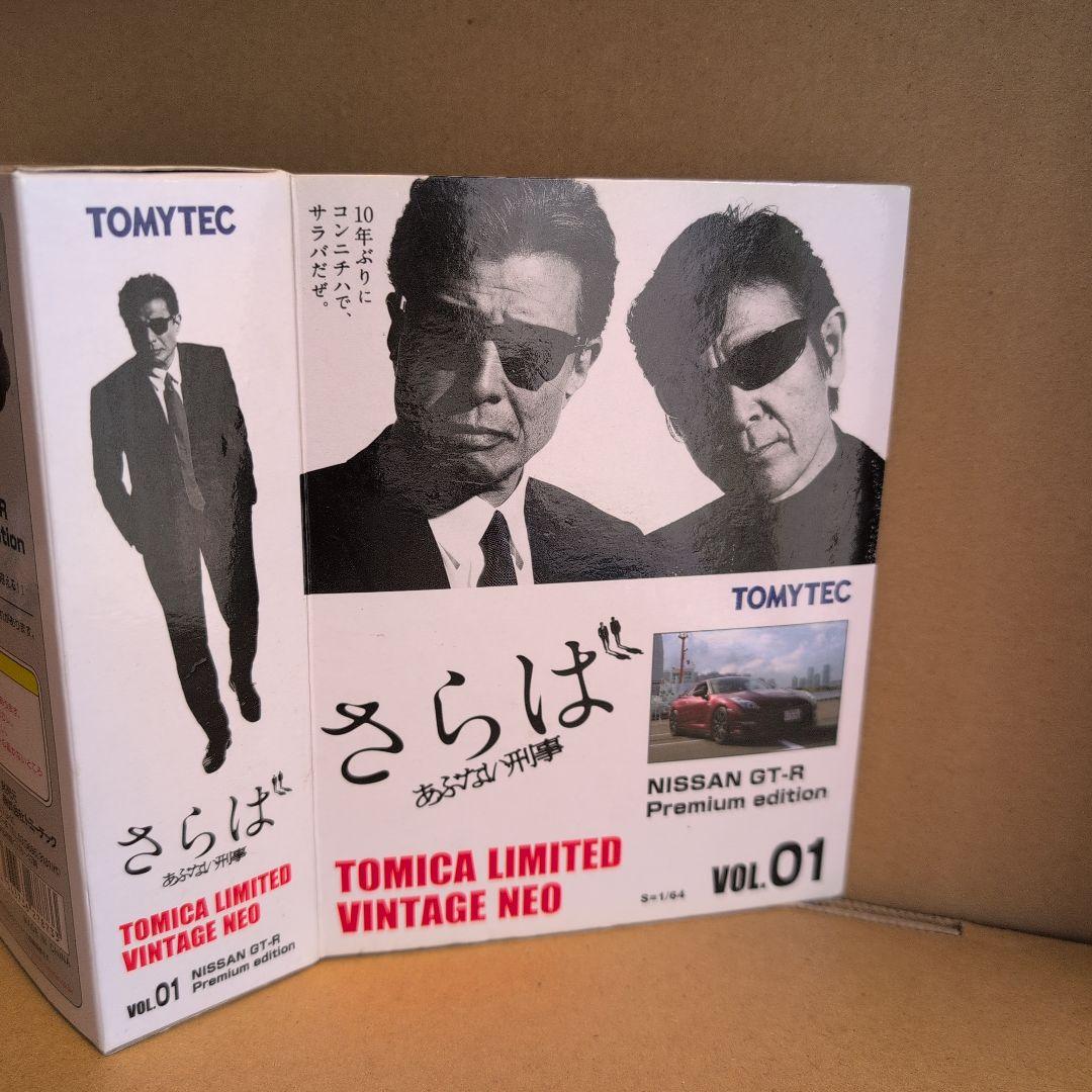 さらばあぶない刑事 VOL.1トミカリミテッドヴィンテージネオ ニッサンGT-R トミカリミテッドヴィンテージネオ さらば あぶない刑事 VOL.01