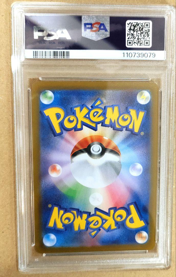 ポケモンカード　アルセウスVSTAR ur PSA9 VSTARユニバース