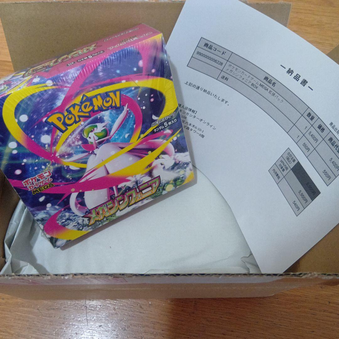 ポケモンカードゲーム ポケセン産シュリンク付きboxまとめ売り[おまけ付き] メガシンフォニア 1ボックス シュリンク付き ポケモンカード