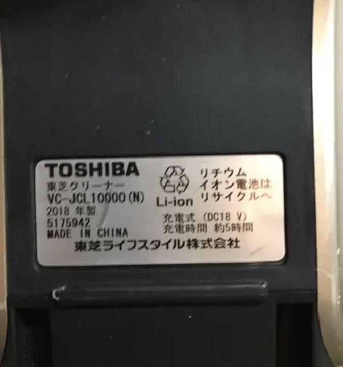 スティック 東芝コードレスサイクロン式充電式掃除機 VQrD8-m73431563460 ブランド