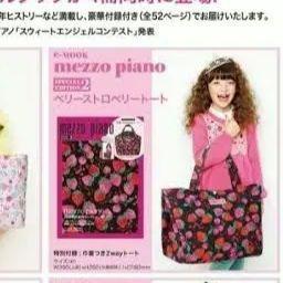 楽天市場】メゾピアノ(mezzo piano)ショルダーつきピアノトート