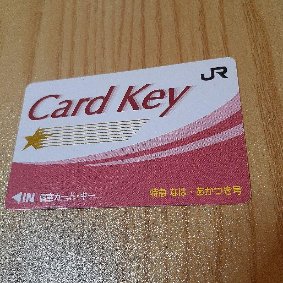 JR九州 さくら あかつき ヘッドマーク 特急なは・あかつき号 個室カードキー