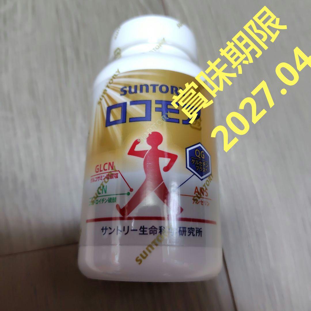 サントリー ロコモア ★360粒★
