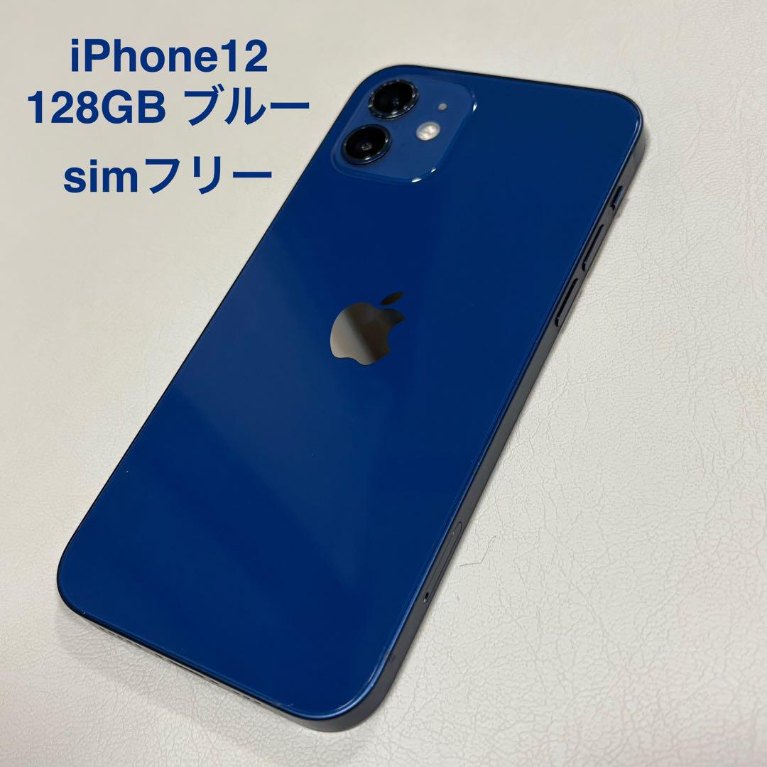 Apple iPhone 12 128GB SIMフリー [ブルー] 価格比較 - 価格.com