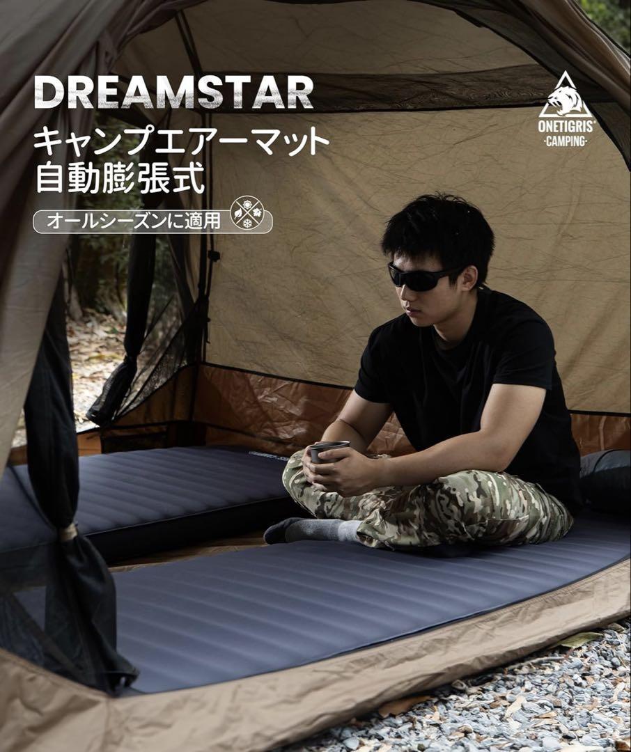 OneTigrisDREAMSTARエアーマット高R値高反発198*70*8cm OneTigrisDREAMSTARエアーマット高R値高反発198*70*8cm