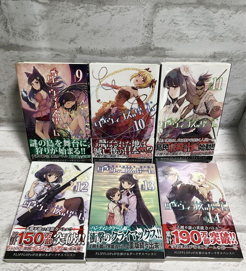 全巻初版帯付)ダーウィンズゲーム1-30+小説版セット