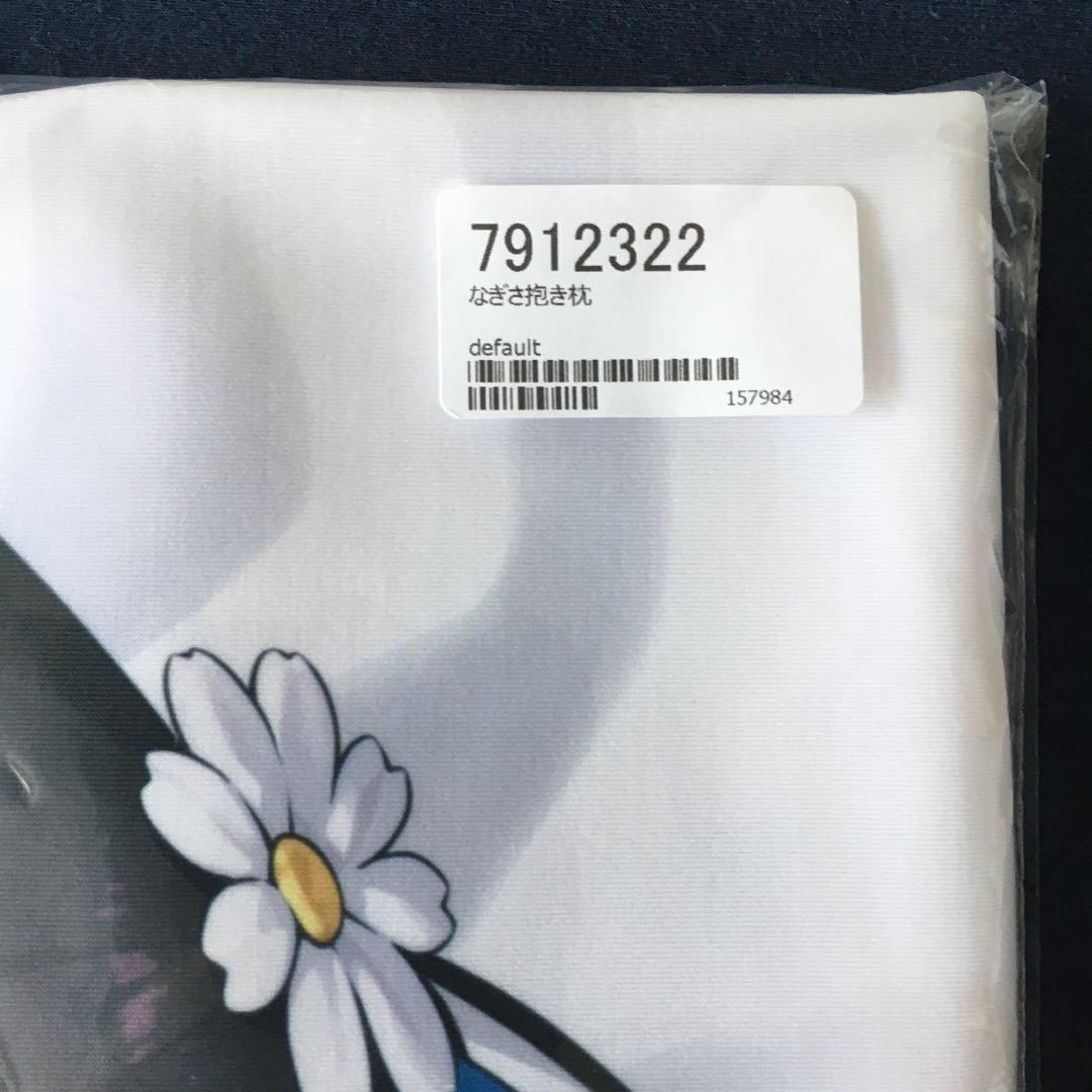 カントク 抱き枕カバー なぎさ 未開封正規品 - メルカリ