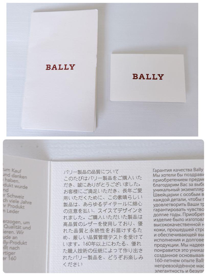 正規品♡BALLY】バリー BREEZE SM 2way ハンドバッグ レッド