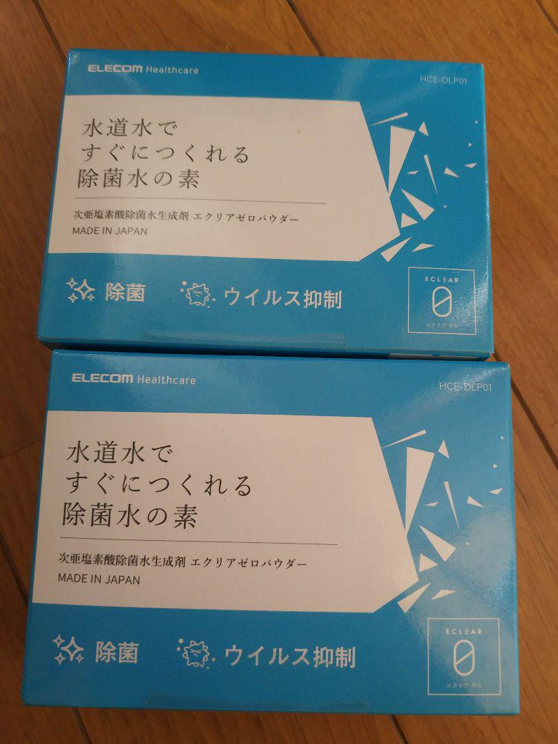 日本製エレコム水道水ですぐにつくれる除菌水の素30包入り２箱=60包