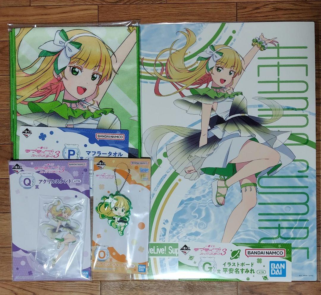 平安名すみれ GOPQ賞 イラストボード アクスタ 一番くじ ラブ