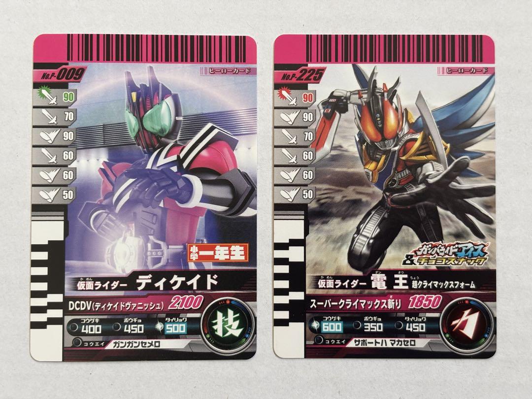 トレーディングカード バインダー❤ゲームカード　ヒーロー戦隊　仮面ライダー　多種 Card Album](USED) 仮面ライダーバトル ガンバライジング 10th