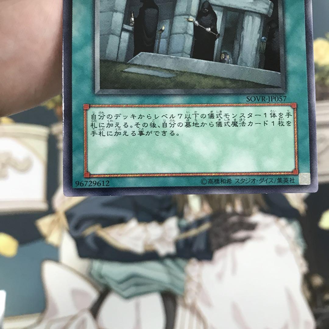 遊戯王 御巫 デッキパーツ - メルカリ