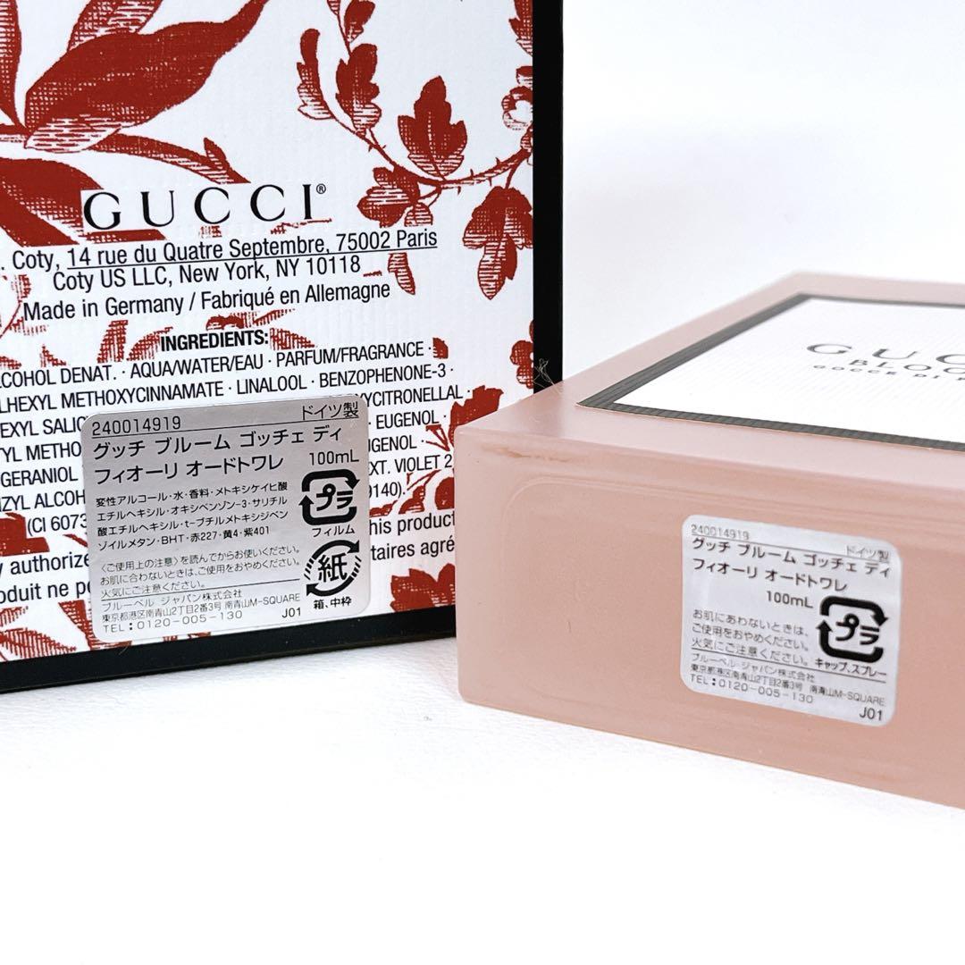 【廃盤レアな香水】GUCCI◆ブルーム　ゴッチェ　ディ　フィオーリ　100ml