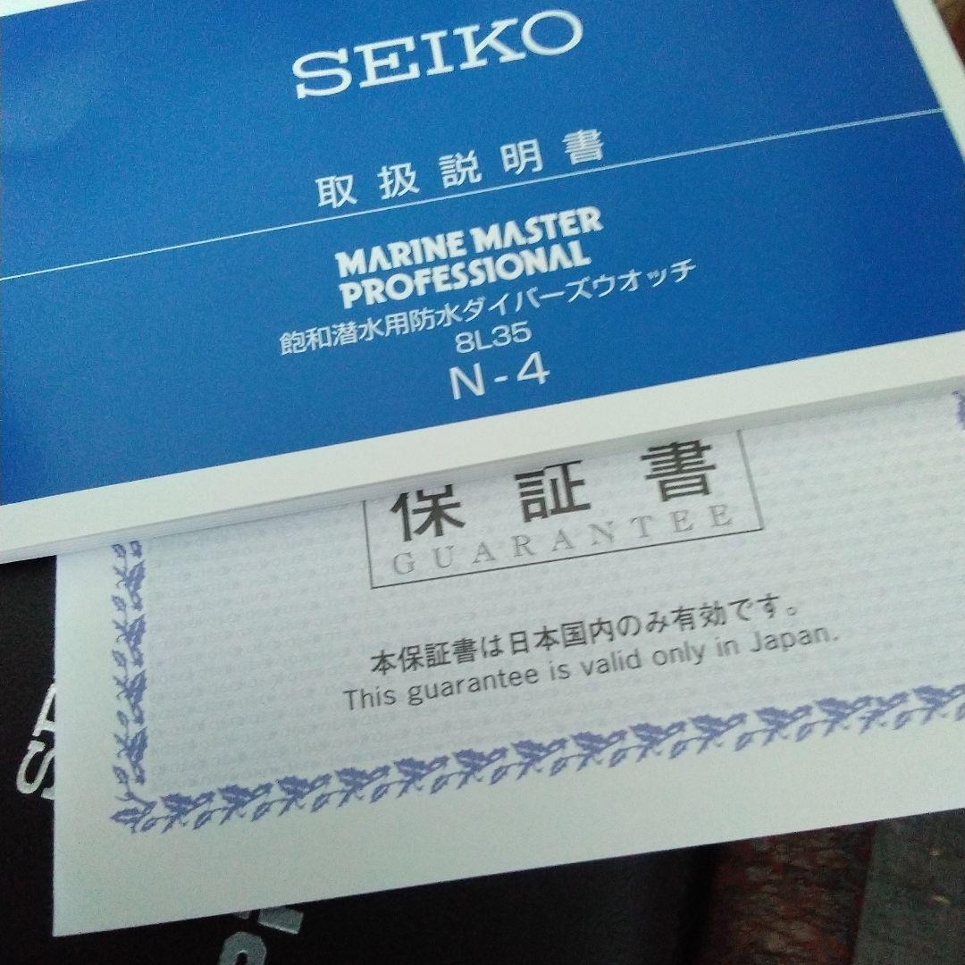 seiko プロスペック マリンマスターsbdx 014 ☆ 状態良いです☆ 画像5