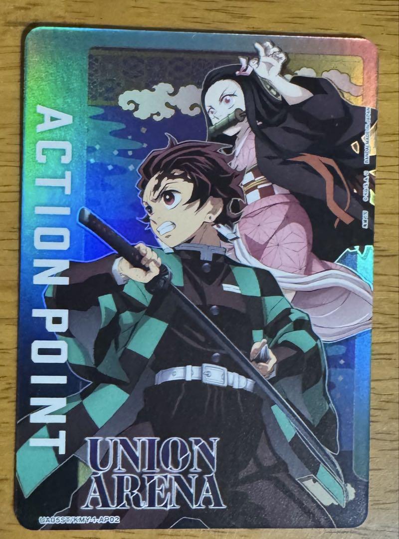 UNION ARENA アクションポイントカード 鬼滅の刃 - メルカリ