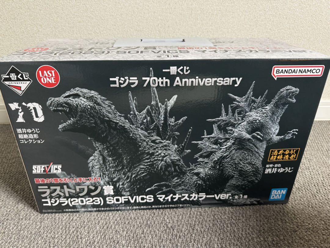 『一番くじ ゴジラ 70th』 A賞 とラストワン賞