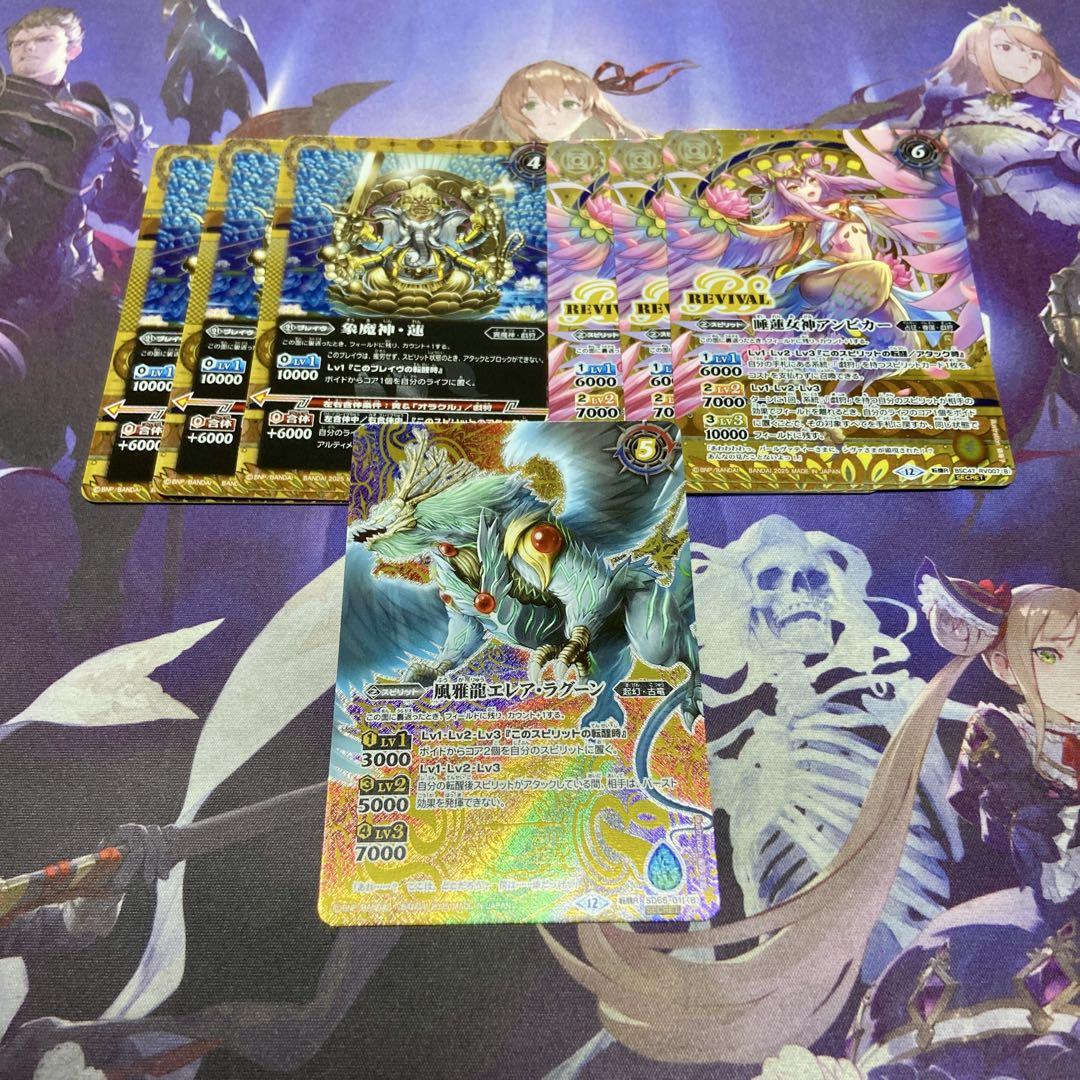 黄 パールヴァティー 転醒R シークレット 3種7枚 バトル