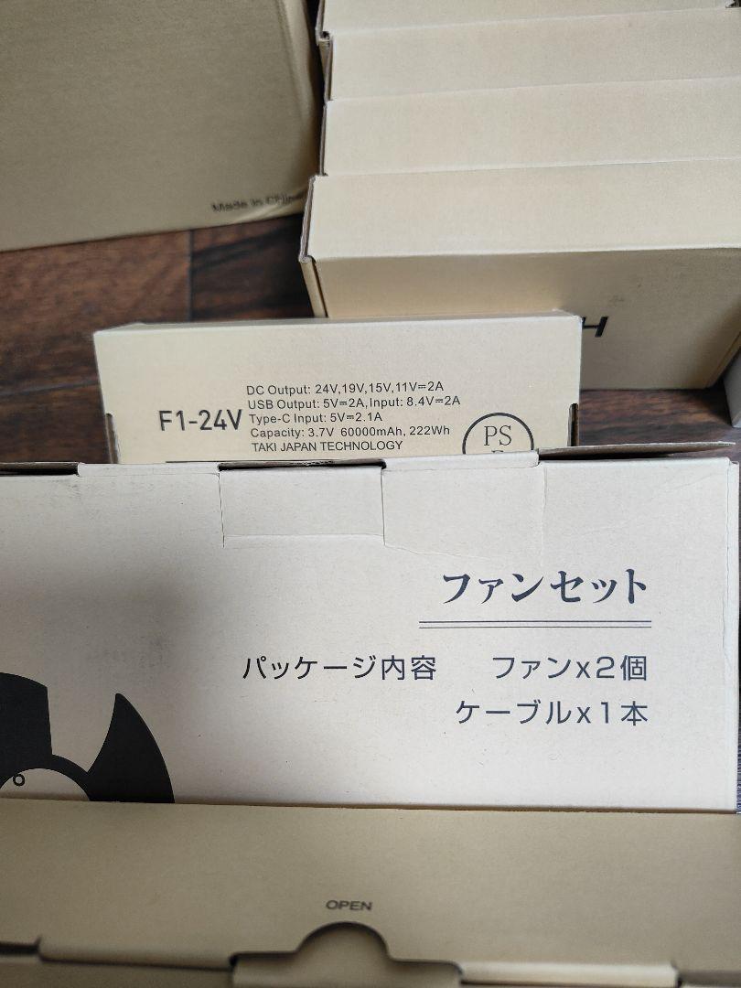 2024新登場  最強空調冷風服】 ファン,60000MAHバッテリー セット