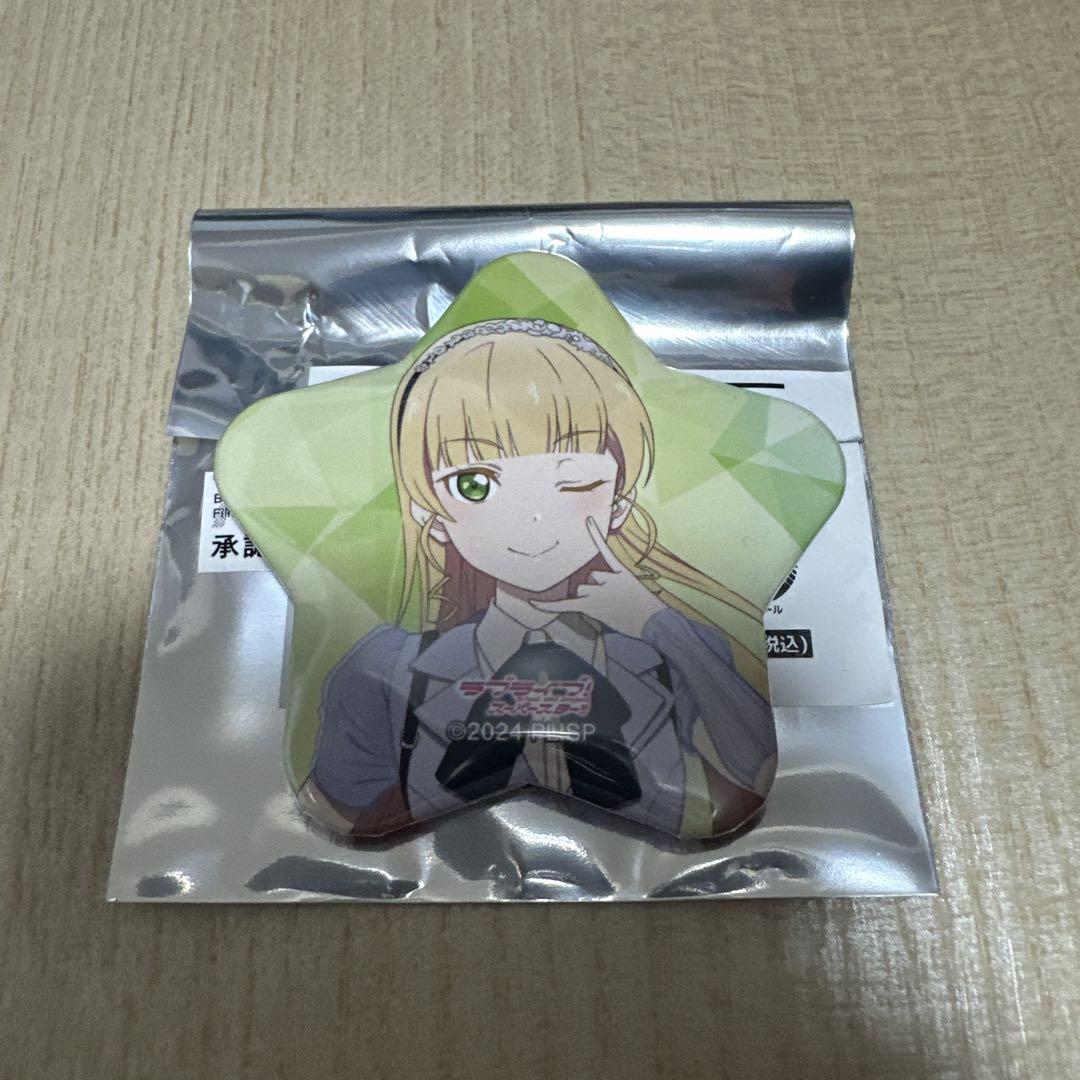 ラブライブ!スーパースター!! 第4弾 ハート型缶バッジ SD 平安名