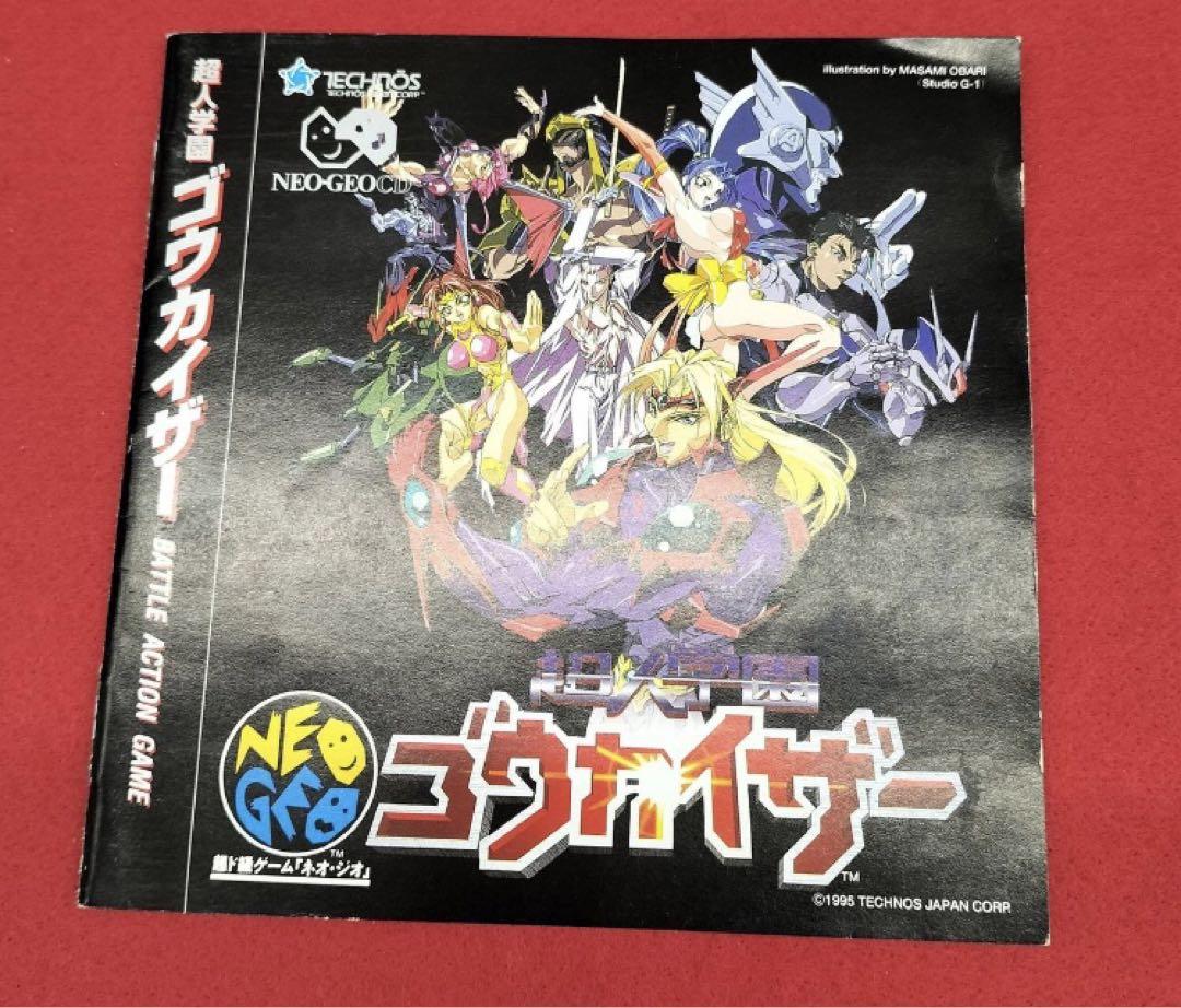 ネオジオ