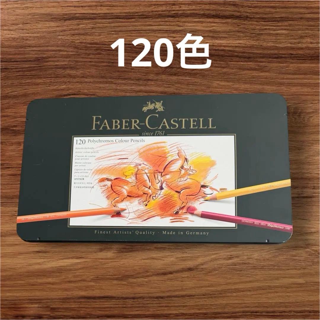 Faber-Castell 120色水彩色鉛筆FABER CASTELL WWW_OPDRERGINERDOGAN_COM