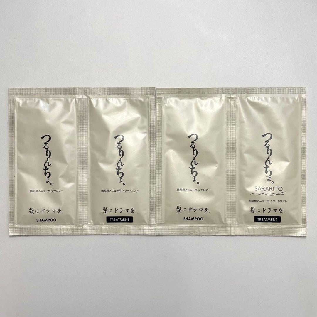 新品　つるりんちょ　トリートメント　1000g サラリト　SARARITO つるりんちょ。トリートメントSARARITO1000g（業務用） | 髪に