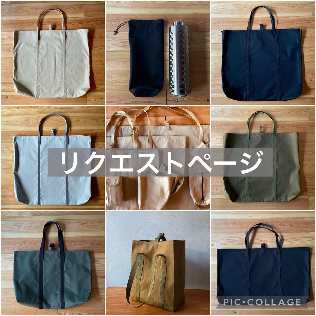 【 製作リクエストページ 】