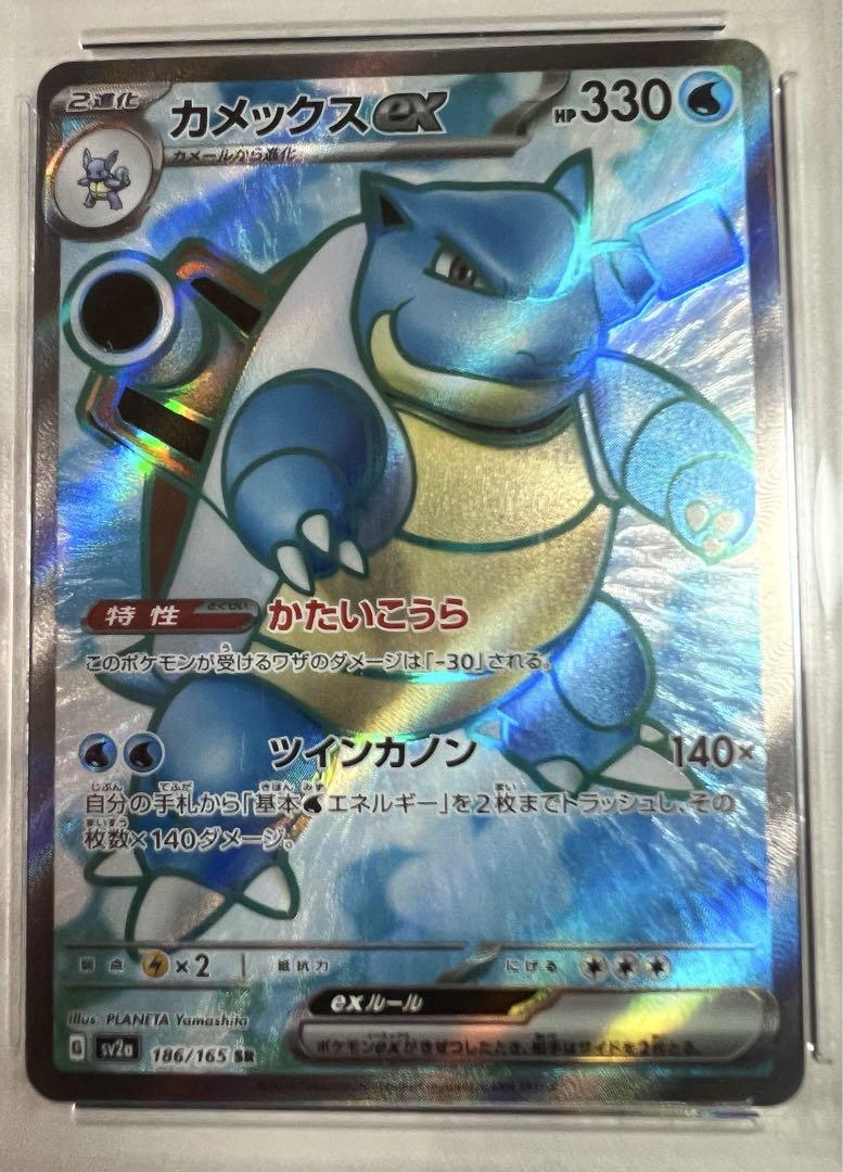 ス*中様 psa10 カメックスex sr