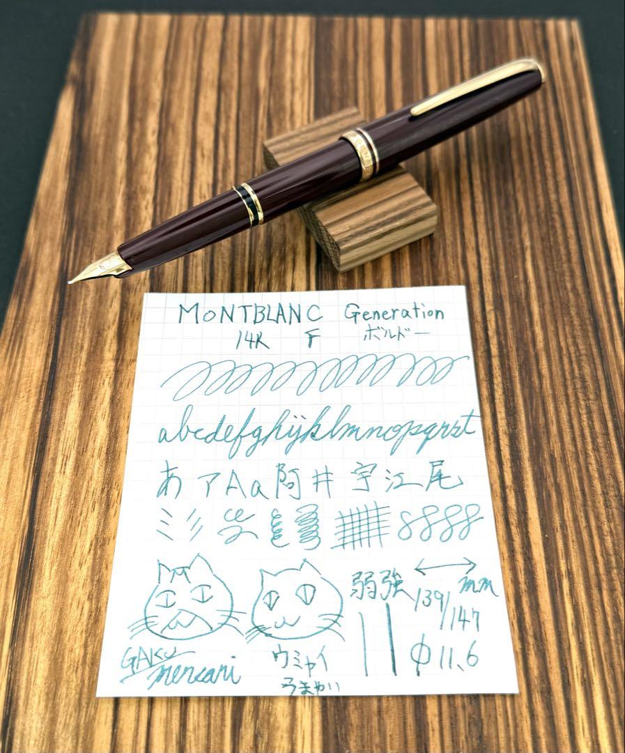MONTBLANC 万年筆 GENERATION ボルドー 文房具・事務用品