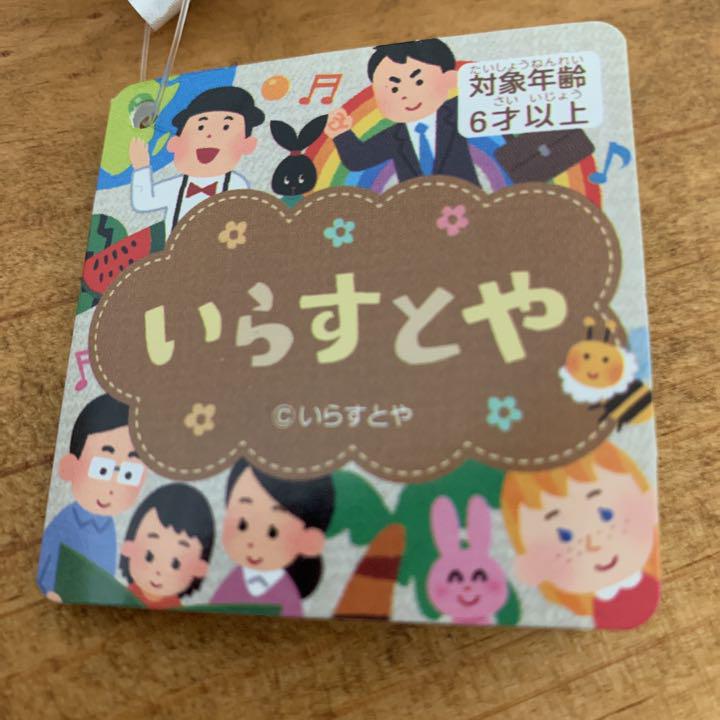 いらすとや　ぬいぐるみ　2 男の子　マスコット　厨二病　中二病　DK いらすとや ぬいぐるみ2 中二病・厨ニ病（ちゅうにびょう）男子
