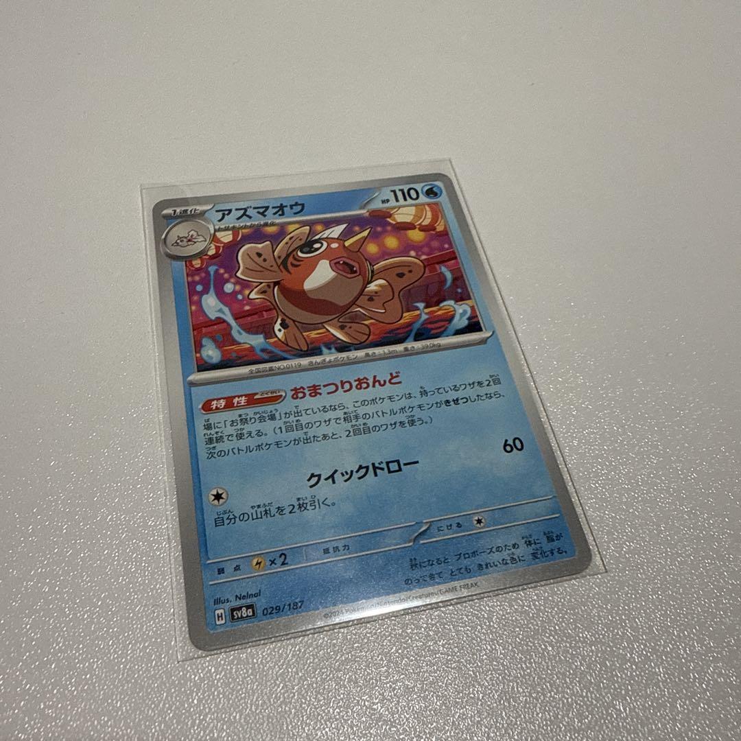 ポケモンカード トサキント&アズマオウ&お祭り会場 8枚セット (ポケカ) - メルカリ