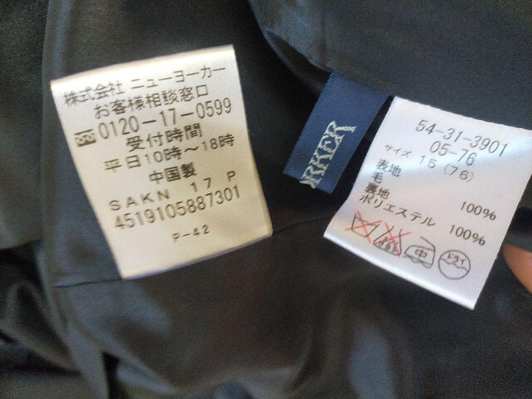 超美品 ニューヨーカー 大きいサイズ 上17号 下15号 パンツスーツ 黒無地