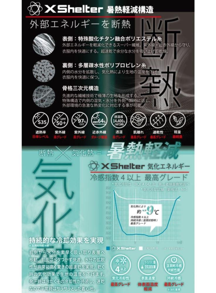 【新品未使用】エックスシェルター暑熱フーディー サイズＬＬ ホワイト