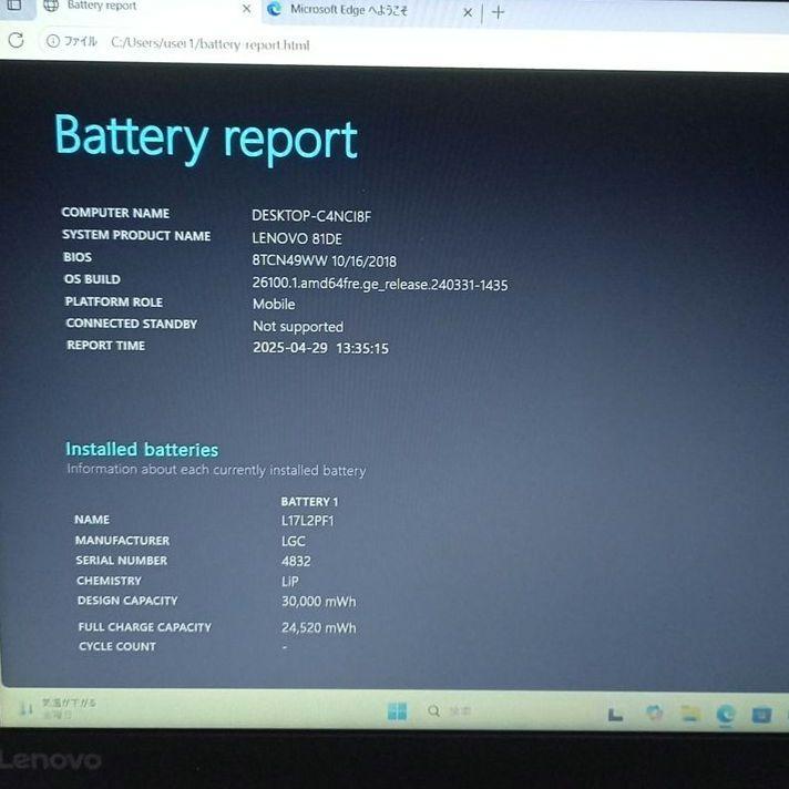 Lenovo ideapad330 高性能ノートPC 15inch ビジネスに