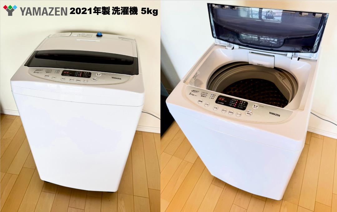 【さいたま市のお客様】家電5点セット 高年式 即ご飯&トースト生活可