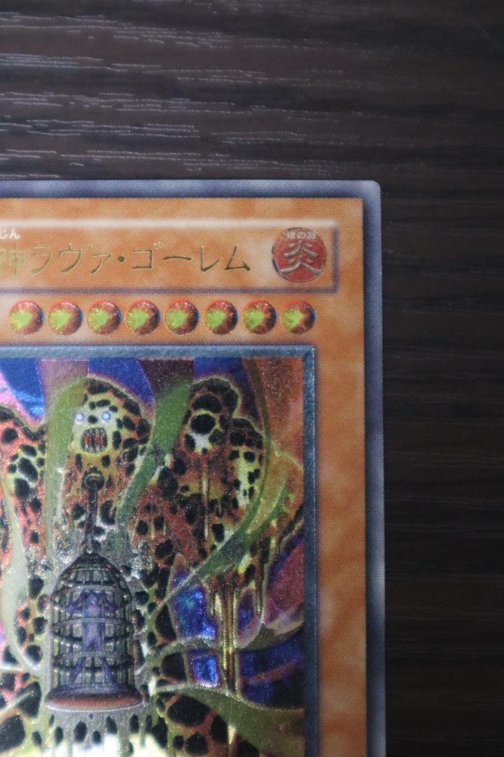 遊戯王　溶岩魔神ラヴァ・ゴーレム　301-051　アルティメット　レリーフ
