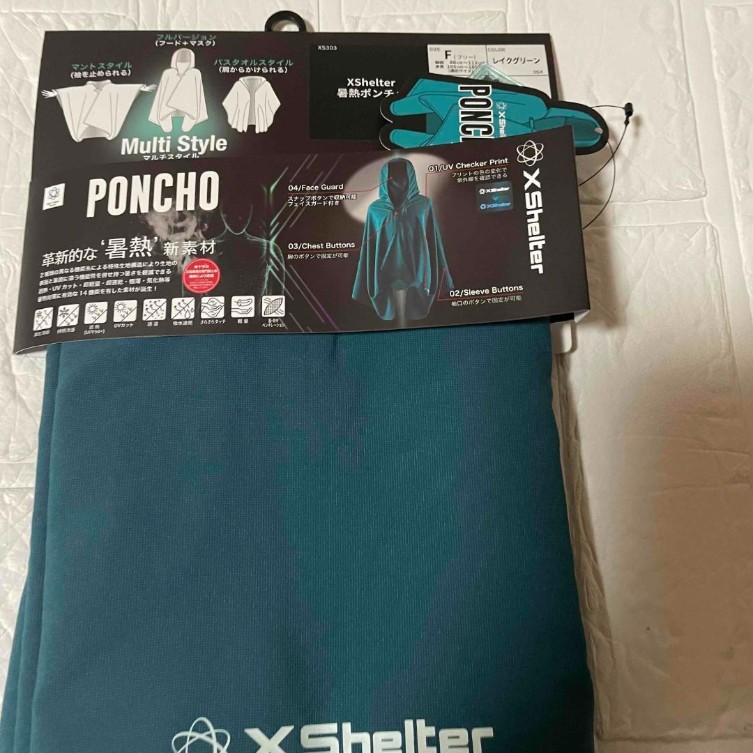 とーた　おまとめ　エックスシェルター 暑熱ポンチョ グリーン ワークマン Amazon | ワークマン エックスシェルター ポンチョ 暑熱ポンチョ